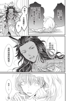 Page 76 of Itoshi no kemukujara | 惹人憐愛的長毛