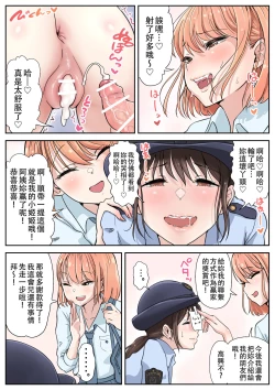 Page 19 of Futanari x Onna | 警察和扶她辣妹
