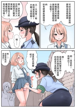 Page 5 of Futanari x Onna | 警察和扶她辣妹
