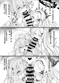 Page 13 of Byururu Archive #2