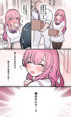 Page 122 of Nuku no mo Tetsudatte Kureru Doukyuusei