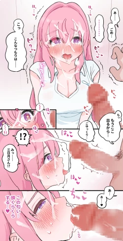 Page 88 of Nuku no mo Tetsudatte Kureru Doukyuusei