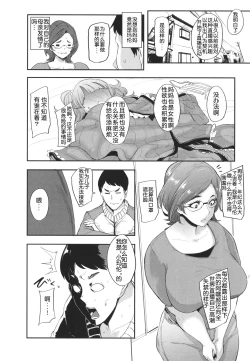 Page 175 of Mama-tachi no Kyouikuteki Ochinpo Shidou