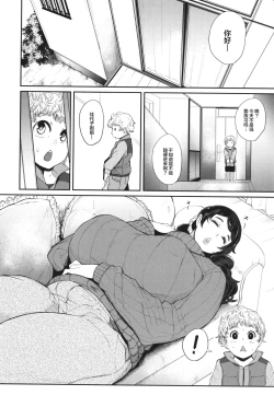 Page 77 of Mama-tachi no Kyouikuteki Ochinpo Shidou