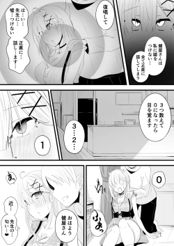 Page 4 of Saimin Kenya Manga Kanketsu Hen