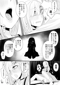 Page 6 of Saimin Kenya Manga Kanketsu Hen