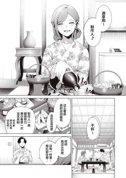 Page 21 of Gasshuku Shitami, Futari Tabi nara Konna Fuu ni