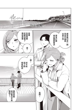 Page 35 of Gasshuku Shitami, Futari Tabi nara Konna Fuu ni