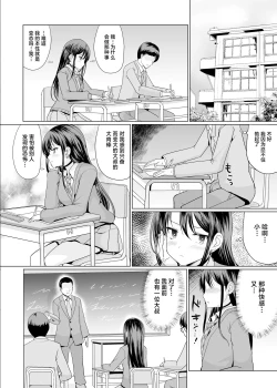 Page 17 of Hitomae de Asoko Miseru to Koufun Shichau Musume