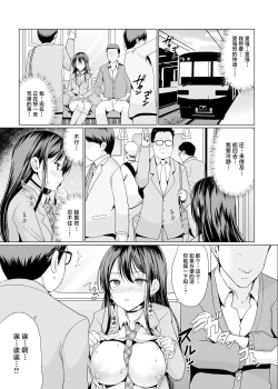 Page 22 of Hitomae de Asoko Miseru to Koufun Shichau Musume