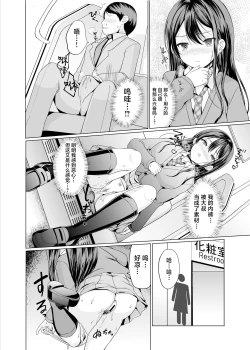 Page 5 of Hitomae de Asoko Miseru to Koufun Shichau Musume