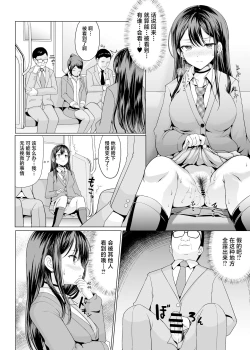Page 7 of Hitomae de Asoko Miseru to Koufun Shichau Musume