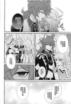 Page 13 of ANIMAL PANIC!