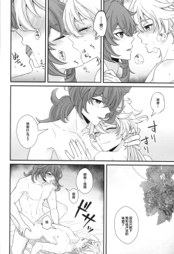 Page 21 of ANIMAL PANIC!