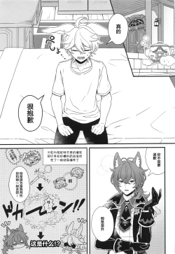 Page 4 of ANIMAL PANIC!