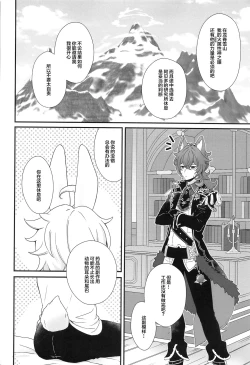 Page 5 of ANIMAL PANIC!