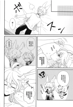 Page 7 of ANIMAL PANIC!