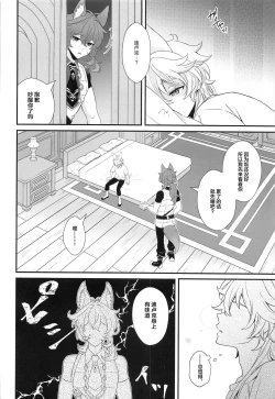 Page 9 of ANIMAL PANIC!