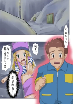 Page 4 of Frontier Izumi