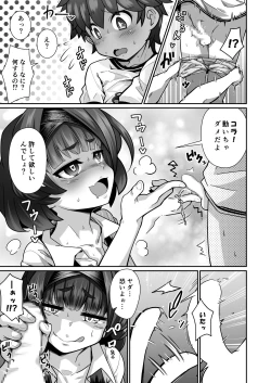 Page 13 of Tasukete! Hanako-san