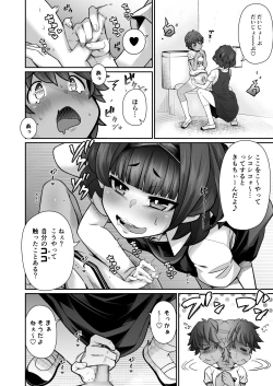 Page 14 of Tasukete! Hanako-san