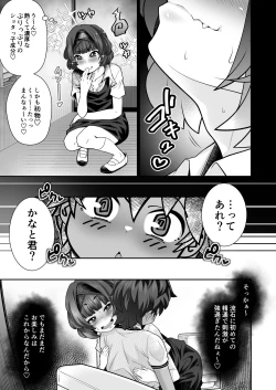 Page 21 of Tasukete! Hanako-san