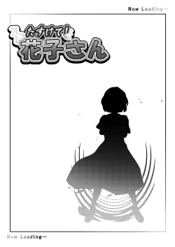 Page 22 of Tasukete! Hanako-san