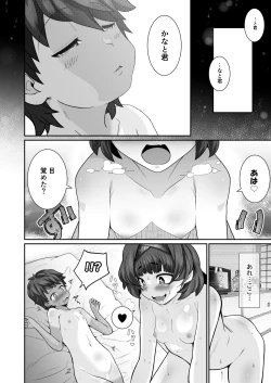 Page 24 of Tasukete! Hanako-san