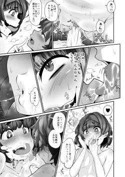 Page 27 of Tasukete! Hanako-san