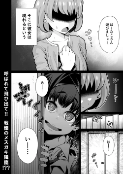 Page 4 of Tasukete! Hanako-san