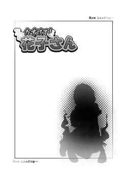 Page 5 of Tasukete! Hanako-san