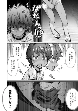 Page 8 of Tasukete! Hanako-san