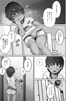 Page 9 of Tasukete! Hanako-san