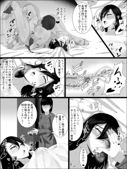 Page 32 of Otoko o Shiranai Ane ga Otouto to...