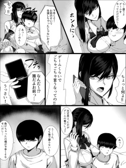 Page 5 of Otoko o Shiranai Ane ga Otouto to...