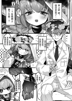 Page 3 of Tandeki ni Itaredo Hakari wa Kinkou o Shissezu | 縱然沉溺其中秤亦不失其均衡