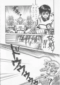 Page 104 of Mikazuki Sentai Go Pulsar