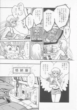Page 107 of Mikazuki Sentai Go Pulsar