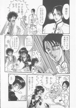 Page 110 of Mikazuki Sentai Go Pulsar