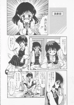 Page 120 of Mikazuki Sentai Go Pulsar