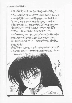 Page 133 of Mikazuki Sentai Go Pulsar