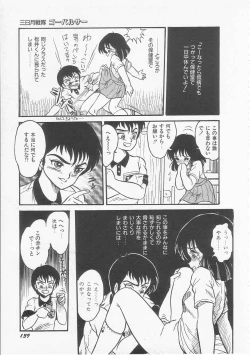 Page 141 of Mikazuki Sentai Go Pulsar