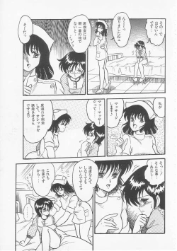 Page 145 of Mikazuki Sentai Go Pulsar