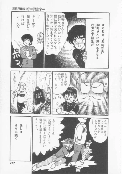 Page 159 of Mikazuki Sentai Go Pulsar