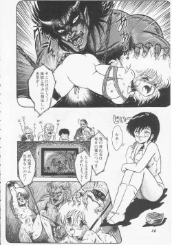 Page 18 of Mikazuki Sentai Go Pulsar