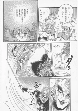 Page 36 of Mikazuki Sentai Go Pulsar