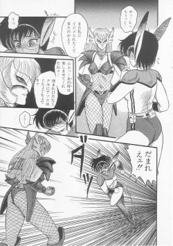 Page 53 of Mikazuki Sentai Go Pulsar