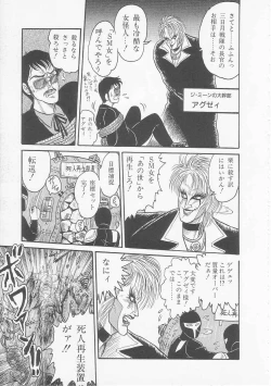 Page 59 of Mikazuki Sentai Go Pulsar