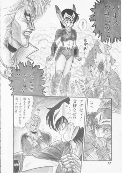 Page 60 of Mikazuki Sentai Go Pulsar