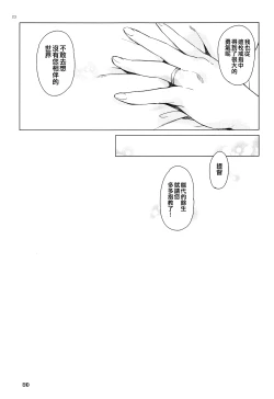 Page 23 of Noshiro o Zutto Yoroshiku Douzo! Noshiro no Amai Ohanashi 2